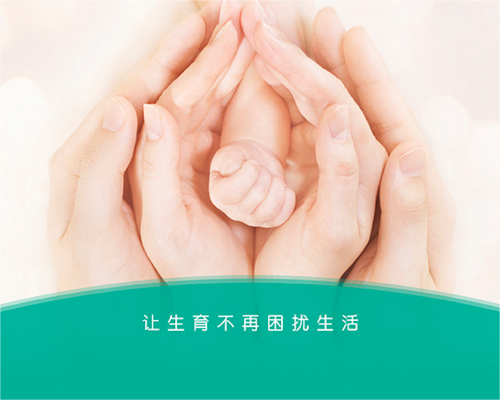 失独家庭再生育：心理调适与辅助生殖就医指南